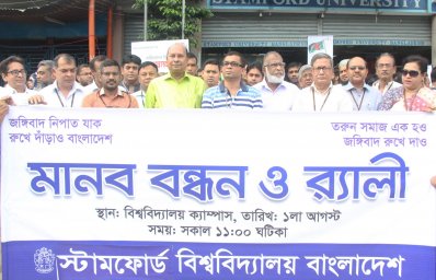 স্ট্যামফোর্ড