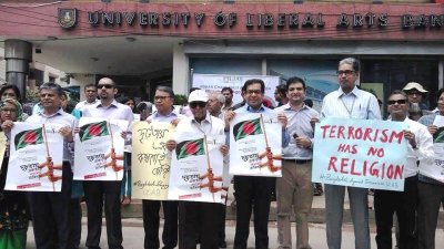 বেসরকারি বিশ্ববিদ্যালয় ইউল্যাবের সামনে শিক্ষক-শিক্ষার্থী-কর্মকর্তাদের মানববন্ধন