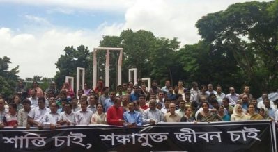 শহীদ মিনারে জঙ্গি বিরোধী মানববন্ধন