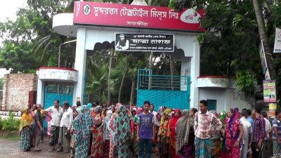 সুন্দরবন টেক্সটাইল মিলস