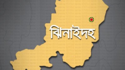 ঝিনাইদহ