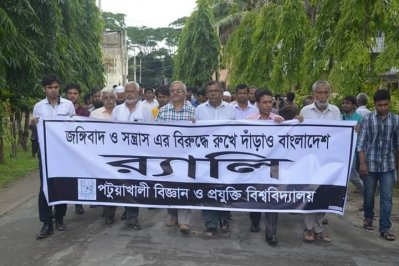 পবিপ্রবি মানববন্ধন