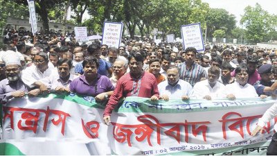 দিনাজপুরে জঙ্গিবাদবিরোধী মিছিল