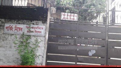 বাড়িটির মূল গেট