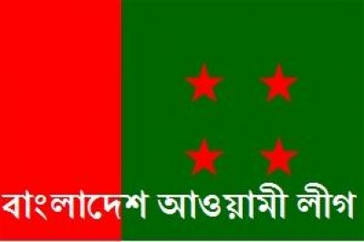 আওয়ামী-লীগ-ফ্ল্যাগ