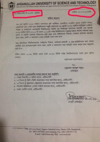 নোটিশ