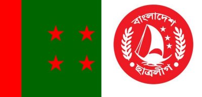 আওয়ামী লীগ ও ছাত্রলীগ