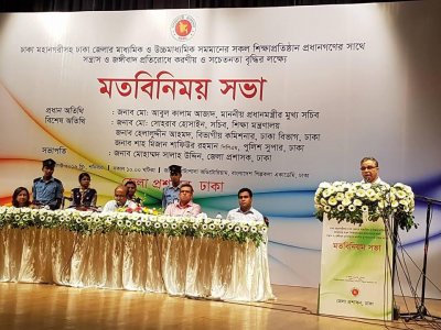 সন্ত্রাস ও জঙ্গিবাদ প্রতিরোধে ঢাকা জেলা প্রশাসনের উদ্যোগে মতবিনিময় সভা