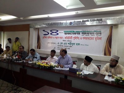 একটি পত্রিকার প্রতিষ্ঠাবার্ষিকীর অনুষ্ঠানে আমন্ত্রিত অতিথিরা