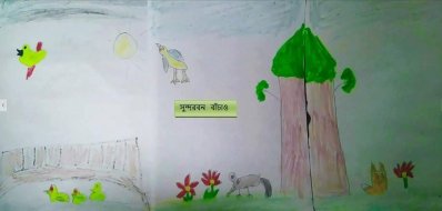 বাঁচাও সুন্দরবন