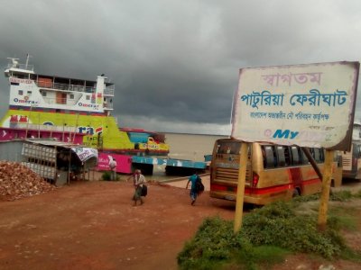 পাটুরিয়া- দৌলতদিয়া রুটে রো- রো ফেরি চলাচল বন্ধ