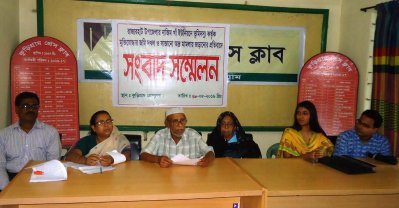 ভুমিদখল ও ছেলেকে মিথ্যা মামলায় জড়ানোর প্রতিবাদে সংবাদ সম্মেলন