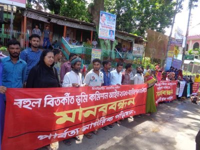 ভূমি কমিশন আইন বাতিলের দাবিতে মানববন্ধন