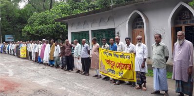 আবুল হোসেনের শাস্তির দাবিতে মানববন্ধন