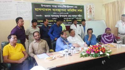 ব্যবস্থাপনা কমিটির সভা