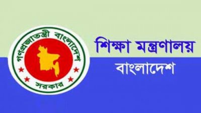 শিক্ষামন্ত্রণালয়
