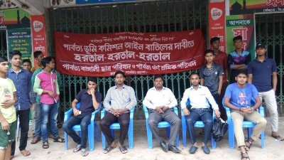 তিন পার্বত্য জেলায় সকাল-সন্ধ্যা হরতাল চলছে