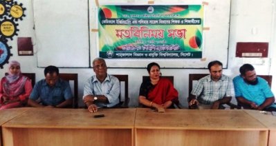 শাবি জঙ্গিবিরোধী সভা
