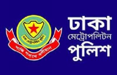 ডিএমপি