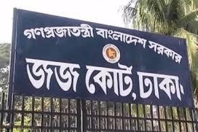 জজ কোর্ট (ফাইল ফটো)