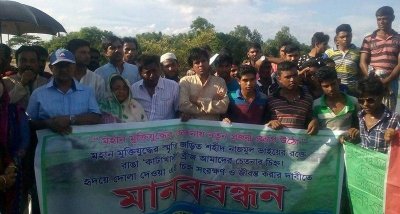 কাটাখালী ব্রিজ সংরক্ষণের দাবিতে মানববন্ধন