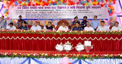 জঙ্গিবিরোধী সমাবেশে স্বরাষ্ট্রমন্ত্রীসহ অন্যরা