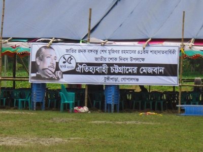 মেজবানের আয়োজন সম্পন্ন