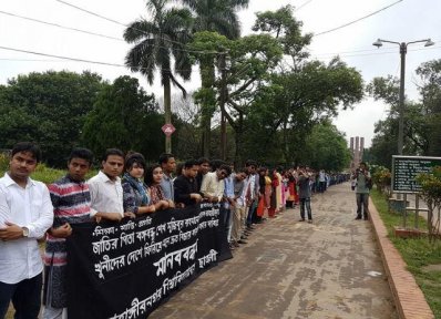 জাবিতে মানববন্ধন
