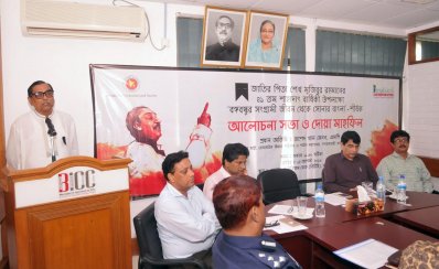 সংগ্রামী জীবন থেকে সোনার বাংলা&rsquo; শীর্ষক আলোচনা সভায় বক্তব্য রাখছেন রাশেদ খান মেনন