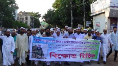 ইমাম আলাউদ্দিনের মৃত্যুতে এলাকায় বিক্ষোভ