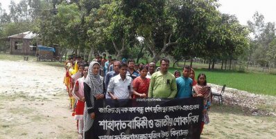 নীলফামারীর ডিমলায় সাবেক ছিটমহলে জাতীয় শোক দিবসের র&zwnj;্যালি