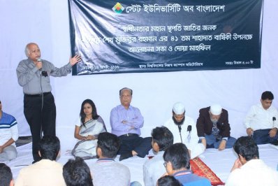 স্টেট ইউনিভার্সিটি শোক দিবস