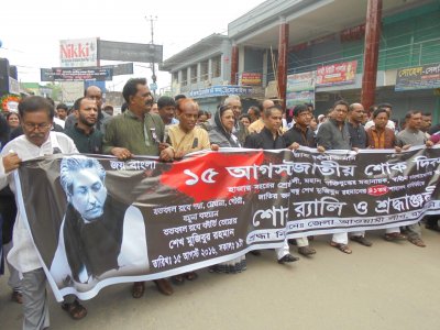 জেলায় জেলায় জাতীয় শোক দিবস পালিত