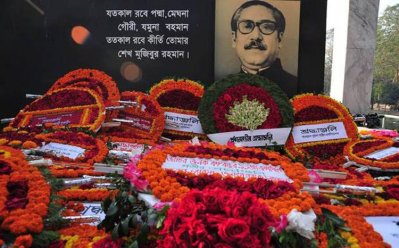 শ্রদ্ধাঞ্জলি
