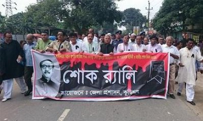 শোক দিবসের র‌্যালিতে হাস্যোজ্জ্বল নেতারা!
