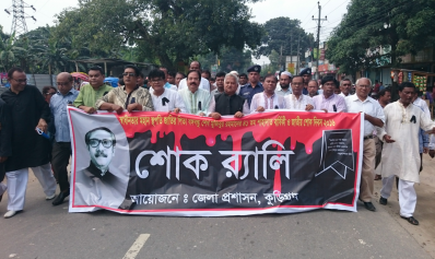 জেলায় জেলায় জাতীয় শোক দিবস পালিত