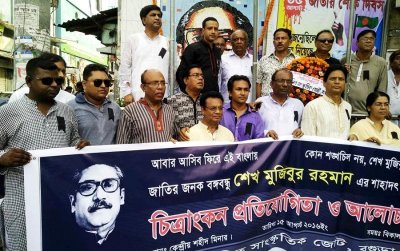 বগুড়ায় জাতীয় শোক দিবসে সম্মিলিত সাংস্কৃতিক জোট