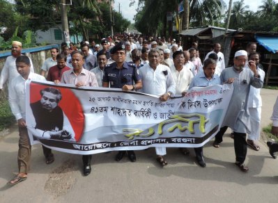 জেলায় জেলায় জাতীয় শোক দিবস পালিত