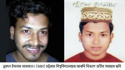 নুরুল ইসলাম মারজান