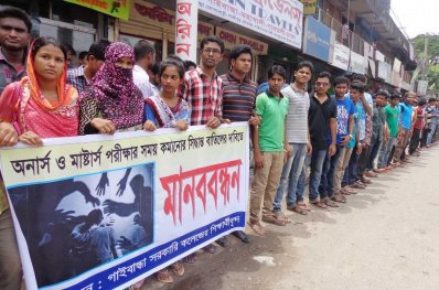 গাইবান্ধা সরকারি কলেজ শিক্ষার্থীদের মানববন্ধন