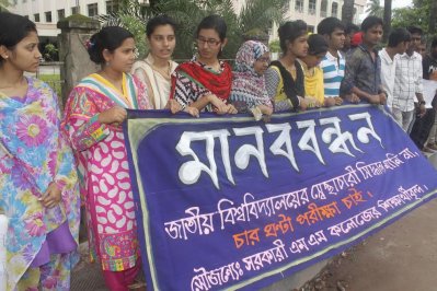 পরীক্ষায় চার ঘণ্টা সময়ের দাবিতে মানববন্ধন
