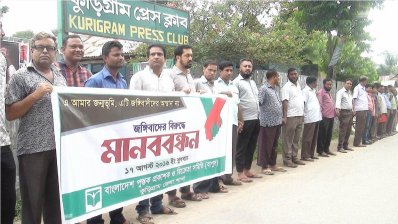 কুড়িগ্রামে জঙ্গিবিরোধী মানববন্ধন