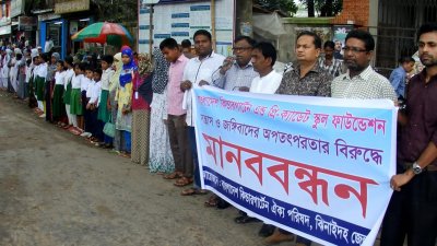 ঝিনাইদহে কিন্ডার গার্টেন ঐক্য পরিষদের মানববন্ধন