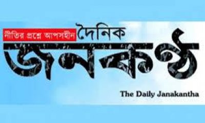 খুলনায় জনকণ্ঠের সম্পাদকসহ তিনজনের নামে মানহানি মামলা