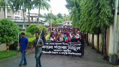 কালো পতাকা মিছিল