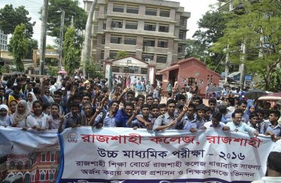 রাজশাহী বোর্ডে পাসের হার কমলেও বেড়েছে জিপিএ-৫