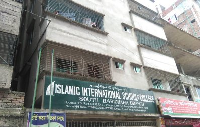 বাড্ডার ডিআইটি প্রজেক্টের ইসলামিক ইন্টারন্যাশনাল স্কুল