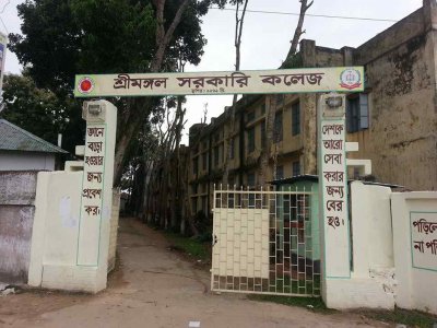 শ্রীমঙ্গল সরকারি কলেজ