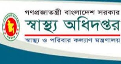 স্বাস্থ্য অধিদফতর