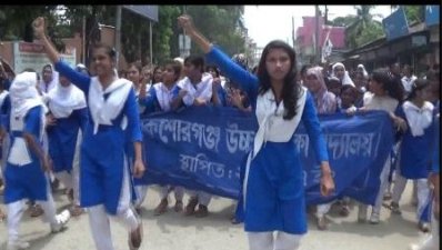 কিশোরগঞ্জে শিক্ষক লাঞ্ছনার প্রতিবাদে ছাত্রীদের বিক্ষোভ